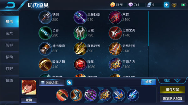 王者荣耀S11赛季裴擒虎怎么出装 S11裴擒虎最强出装顺序推荐