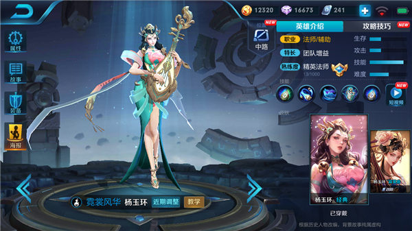 王者荣耀S11赛季杨玉环怎么出装 S11杨玉环最强出装顺序推荐