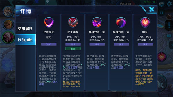 王者荣耀S11赛季干将莫邪怎么出装 S11赛季干将莫邪最强出装顺序推荐