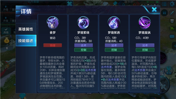王者荣耀S11赛季梦奇怎么出装 S11赛季梦奇最强出装顺序推荐