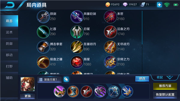 王者荣耀S11赛季李白怎么出装 S11李白打野最强出装顺序推荐