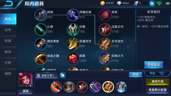 王者荣耀S11赛季百里玄策怎么出装 S11赛季百里玄策最强出装顺序推荐
