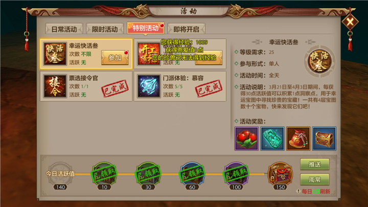 走运快活叁 等你来参加