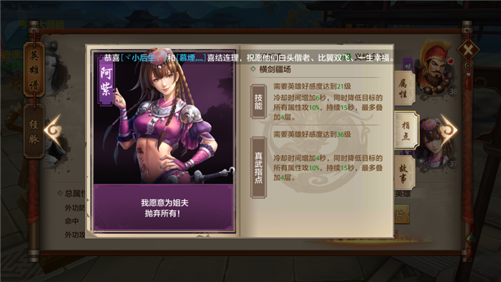 技能指点终极进化！真武指点系统详解