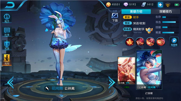 王者荣耀S11赛季公孙离怎么出装 S11公孙离最强出装顺序推荐