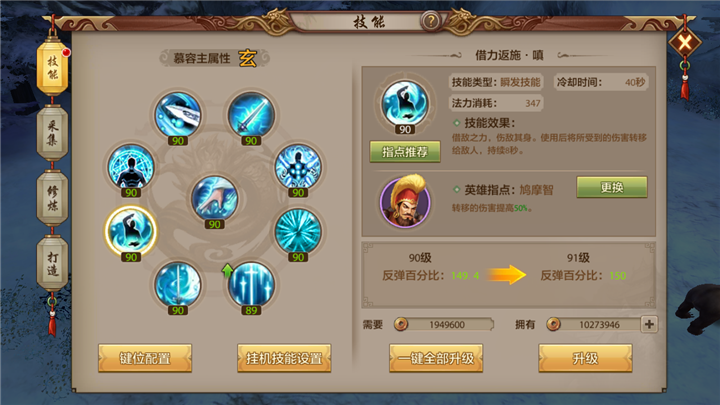 血多防高 慕容PK要诀之耗字诀