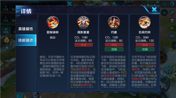 王者荣耀S11赛季李元芳怎么出装 S11赛季李元芳最强出装顺序推荐