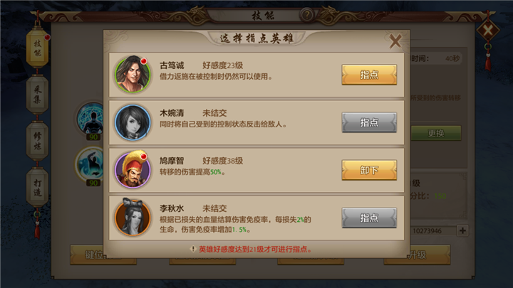 血多防高 慕容PK要诀之耗字诀