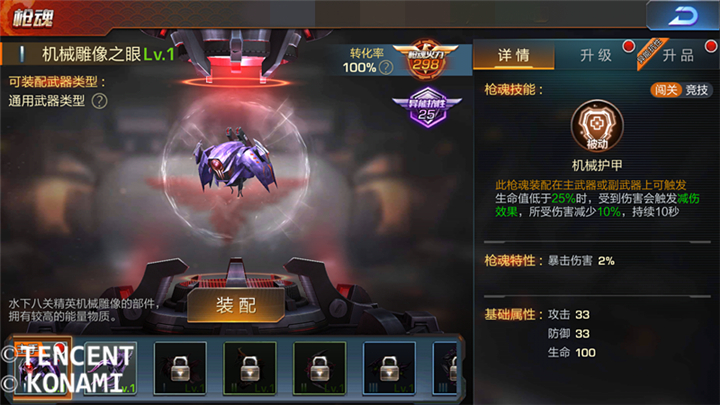 《魂斗罗：归来》狼人方技能如何与枪魂进行魅力重组？