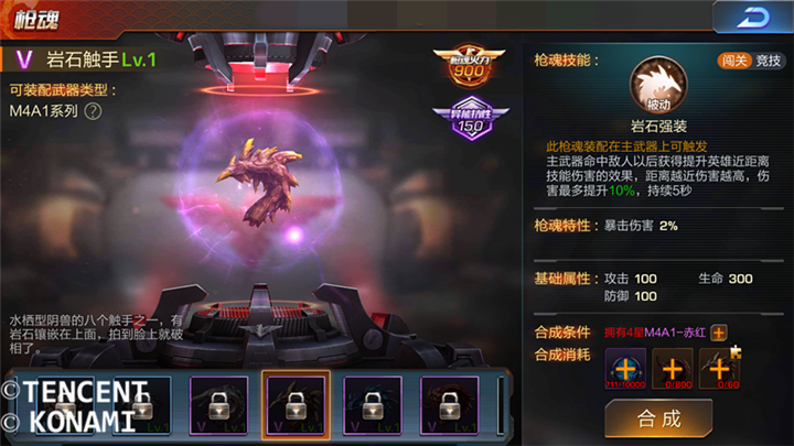 《魂斗罗：归来》狼人方技能如何与枪魂进行魅力重组？