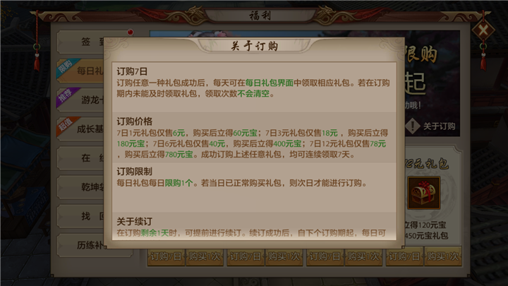天龙礼包|天龙全礼包领取指南及激活码领取攻略