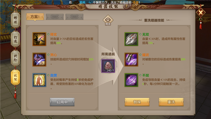 使用敌人的惯性思想打华山 不带自赏怎么