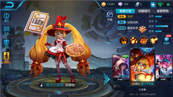 王者荣耀S11赛季安琪拉怎么出装 S11赛季安琪拉最强出装顺序推荐