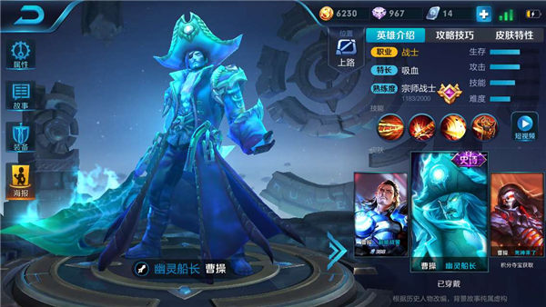 王者荣耀S11赛季曹操怎么出装 S11赛季曹操最强出装顺序推荐