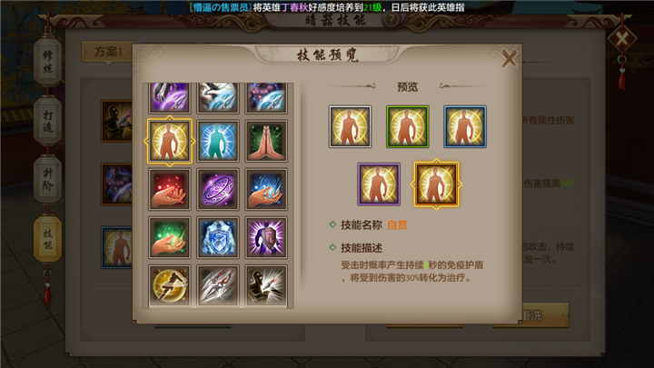 使用敌人的惯性思想打华山 不带自赏怎么