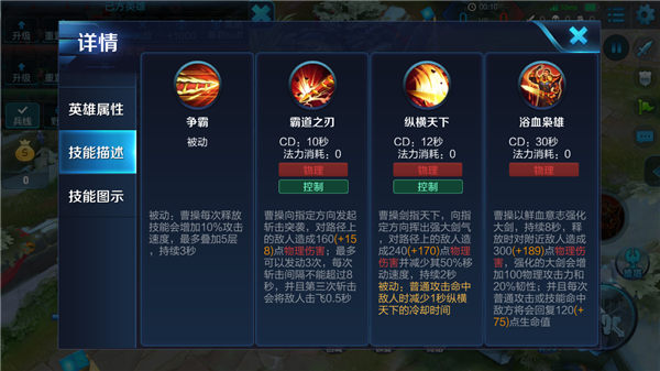 王者荣耀S11赛季曹操怎么出装 S11赛季曹操最强出装顺序推荐