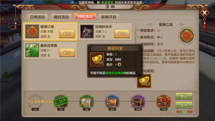 刀剑诗酒 福满江湖!8888绑元大放送