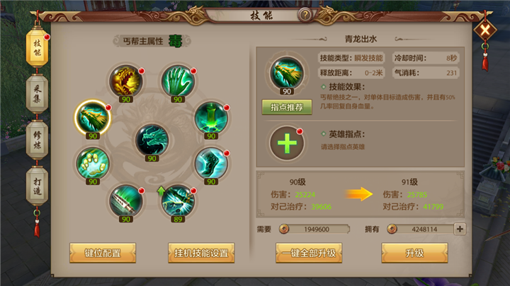 快速大量回血!丐帮青龙出水真武指点解析