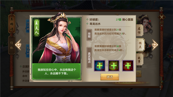 快速大量回血!丐帮青龙出水真武指点解析