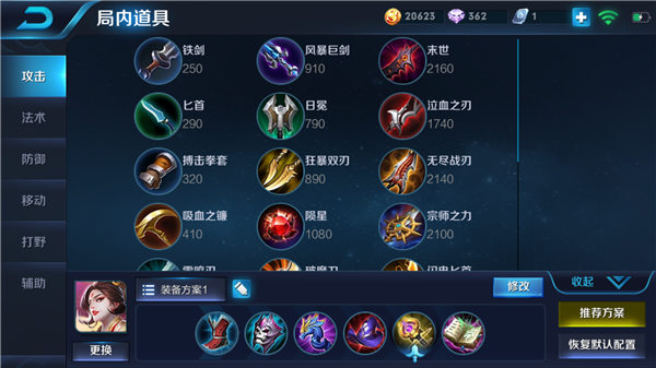 王者荣耀S11赛季武则天怎么出装 S11赛季武则天最强出装顺序推荐
