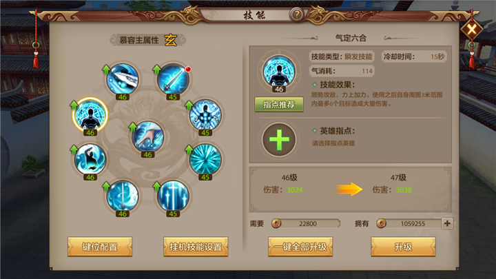 减24秒反弹技CD!慕容气定六合真武指点解析