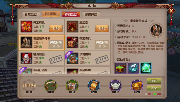 秦皇陵神级指挥掌控全场