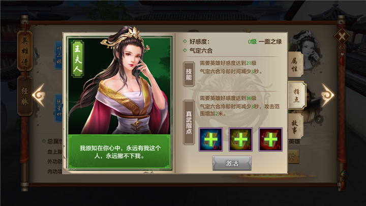 减24秒反弹技CD!慕容气定六合真武指点解析