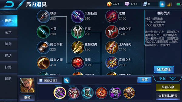 王者荣耀亚瑟实战攻略分享