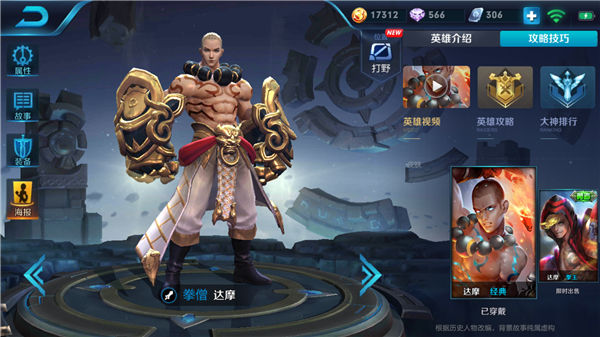 王者荣耀S11赛季达摩怎么出装 S11赛季达摩最强出装顺序推荐