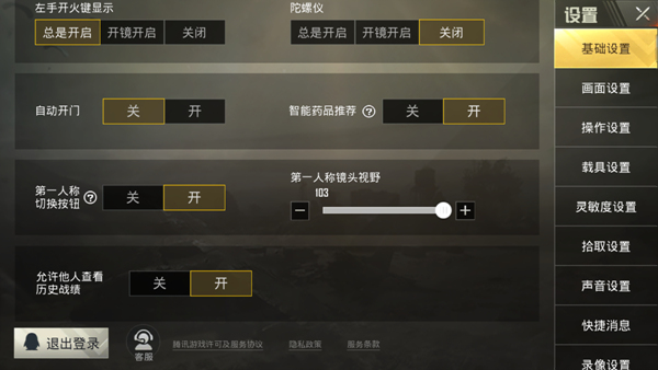 Pubg Mobile Guide Will Not Play First Person App4vn Com - second is that the first person does not open the mirror lens sensitivity because there is a big difference between the first person s visual field size
