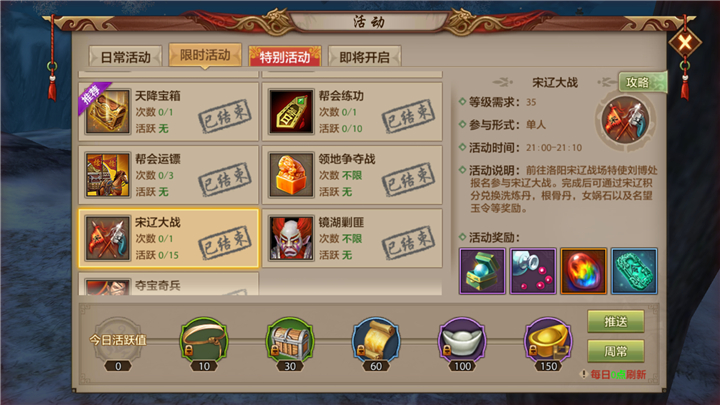 助你成就震古烁今暗器强化材料获取途径