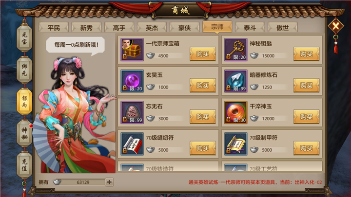 助你成就震古烁今暗器强化材料获取途径