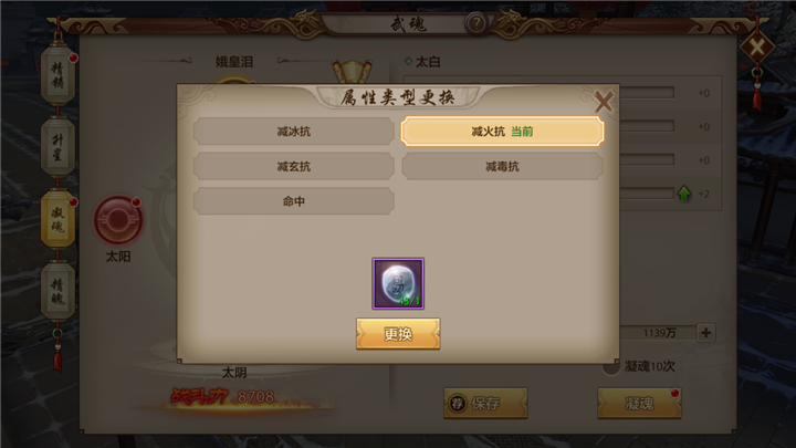 不得不看的逍遥派武魂凝魂选择篇
