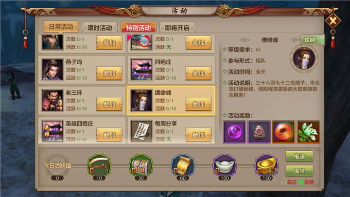 助你成就震古烁今暗器强化材料获取途径