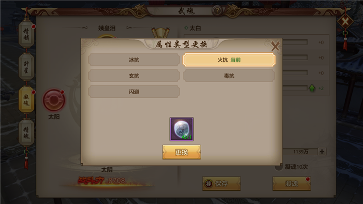 不得不看的逍遥派武魂凝魂选择篇