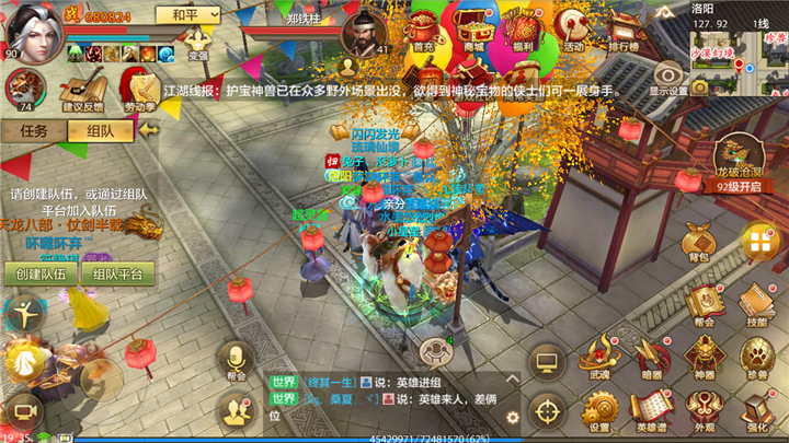 护宝神兽降世！门派高级时装与劳动季商店介绍