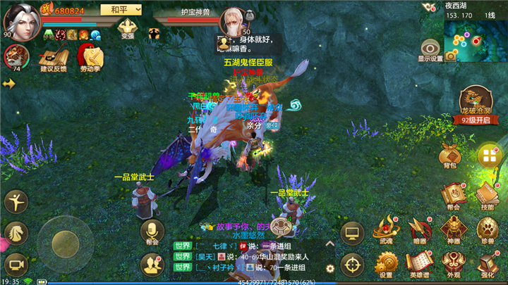护宝神兽降世！门派高级时装与劳动季商店介绍