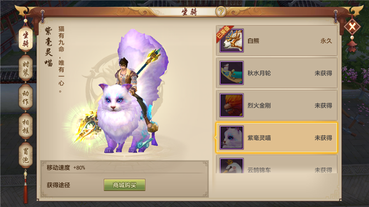 护宝神兽降世！门派高级时装与劳动季商店介绍