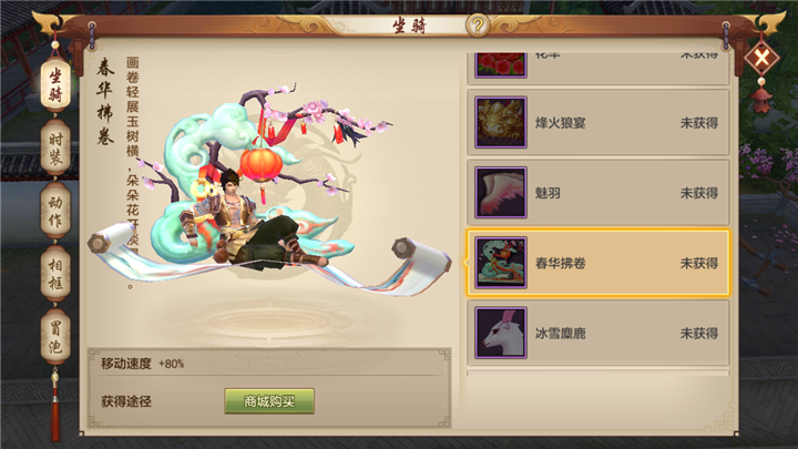护宝神兽降世！门派高级时装与劳动季商店介绍