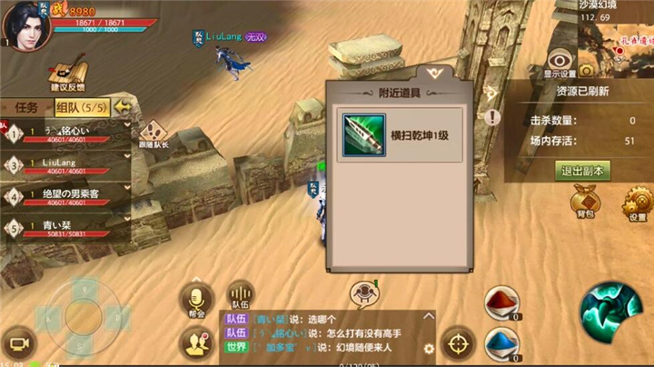 【周年庆重磅玩法提前看】技能装备全靠捡！沙漠幻境吃鸡模式初体