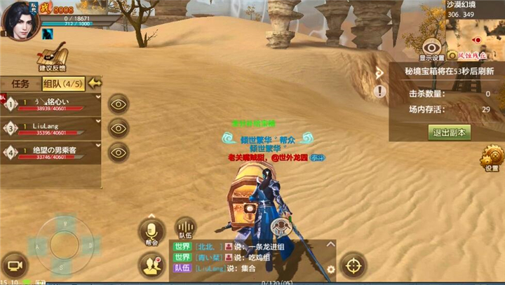 【周年庆重磅玩法提前看】技能装备全靠捡！沙漠幻境吃鸡模式初体