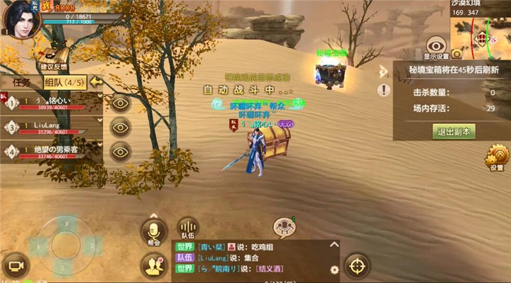 【周年庆重磅玩法提前看】技能装备全靠捡！沙漠幻境吃鸡模式初体