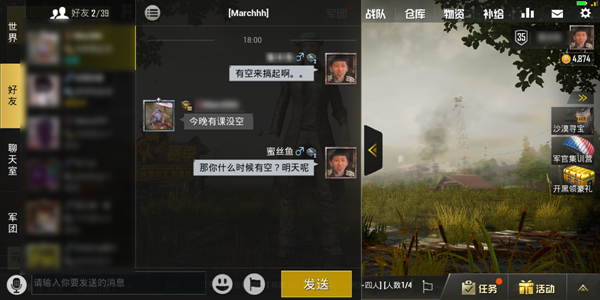 Pubg mobile room chat How to