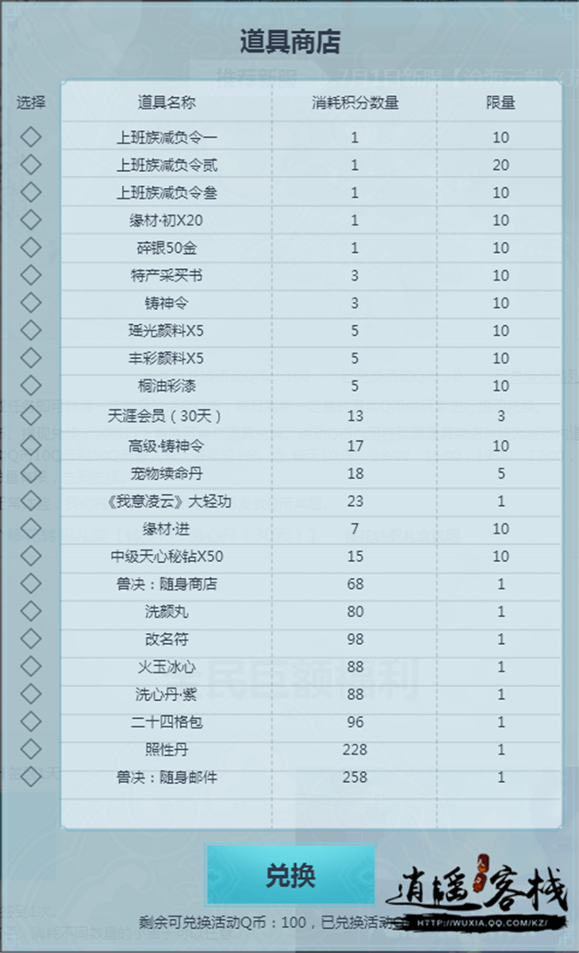 东海移花简谱_儿歌简谱