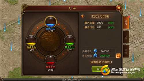 传奇霸业手游战士飞升元神之力第二十九阶段