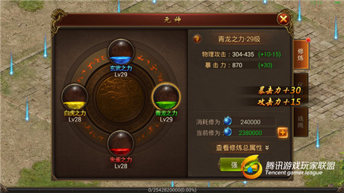传奇霸业手游战士飞升元神之力第二十九阶段
