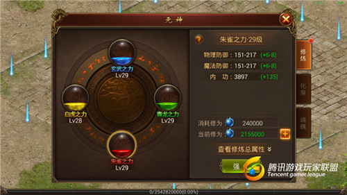 传奇霸业手游战士飞升元神之力第二十九阶段