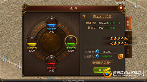 传奇霸业手游战士飞升元神之力第三十阶段