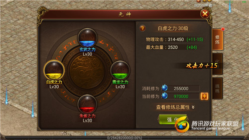 传奇霸业手游战士飞升元神之力第三十阶段