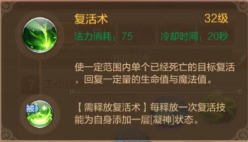 天泉之眼挑战副本通关攻略